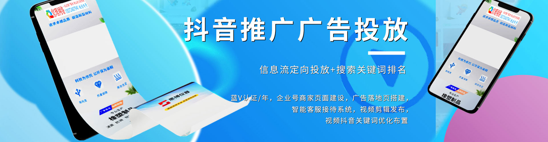平溪sem竞价员